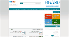 Desktop Screenshot of iranbrandhouse.com