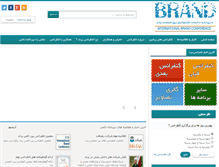 Tablet Screenshot of iranbrandhouse.com